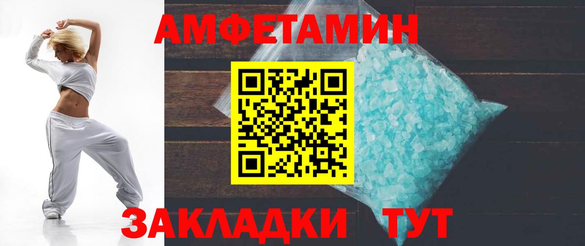 Amphetamine 98% Дальнереченск
