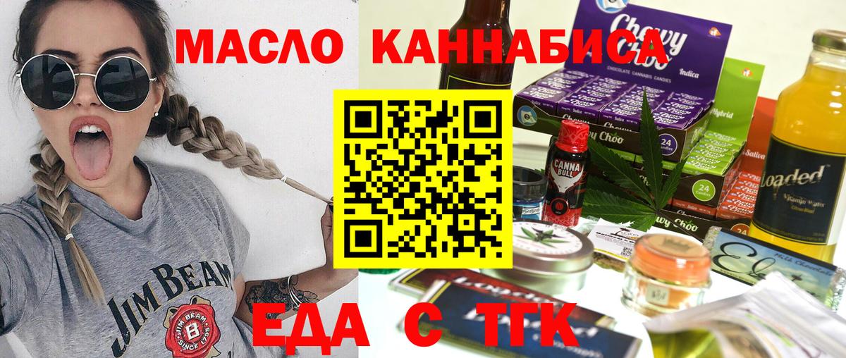 Дальнереченск  Canna-Cookies марихуана  Вход с VPN 