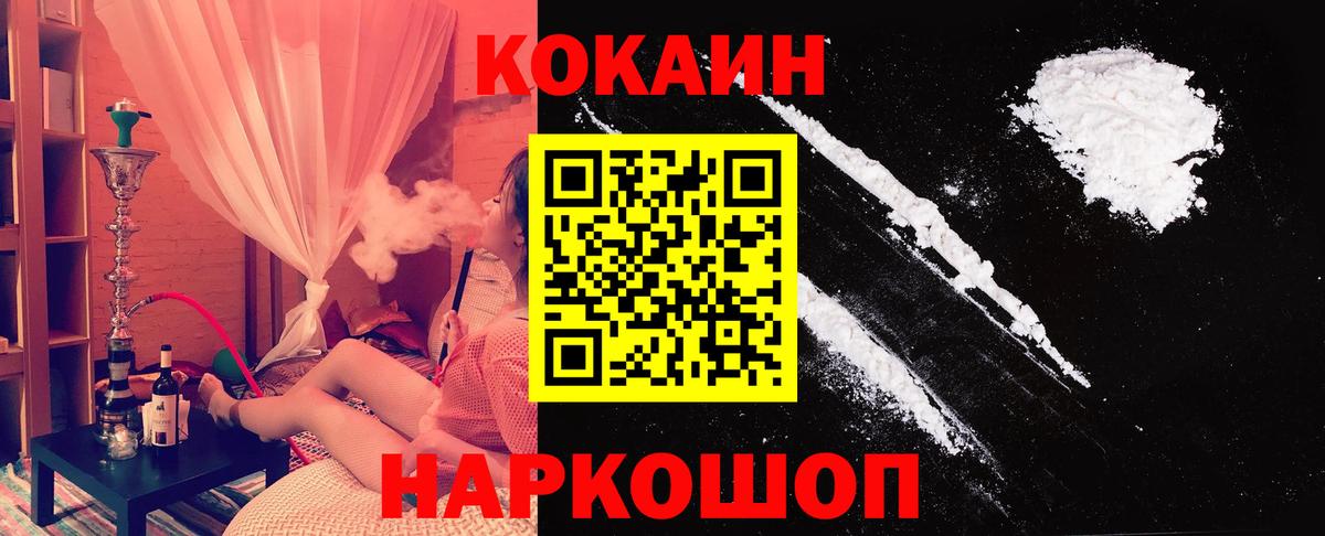 COCAIN 98%  Вход с VPN  КОКАИН 97%  магазин продажи   Дальнереченск 