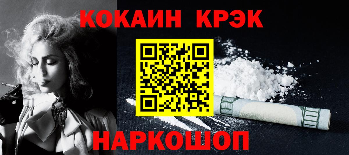 Cocaine 97% Дальнереченск