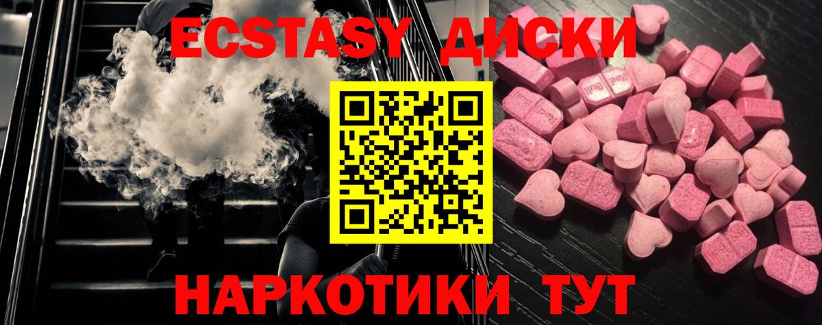 Экстази 99% Дальнереченск