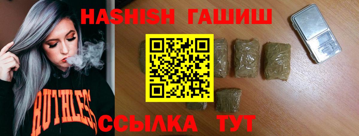 где купить наркоту  Вход с VPN  Дальнереченск  ГАШИШ хэш  ГАШИШ гарик 