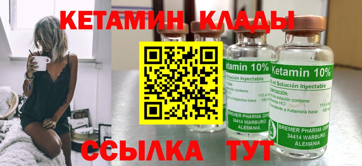 Кетамин VHQ  Вход с VPN  Дальнереченск 