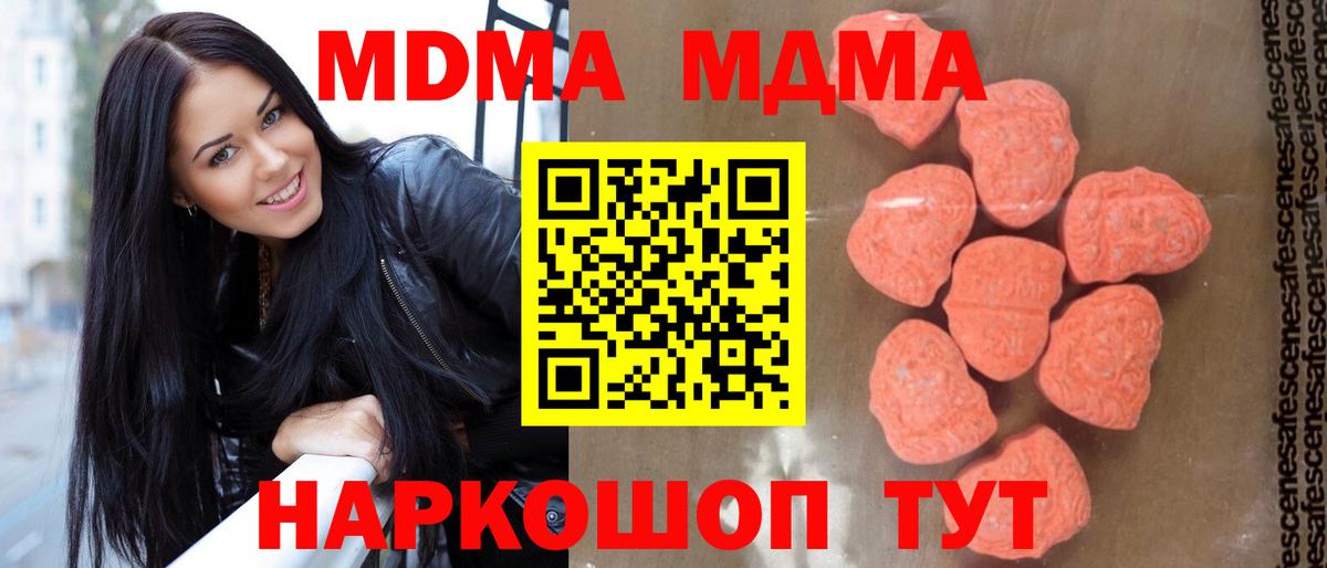МДМА молли  МДМА VHQ  Вход с VPN  Дальнереченск 