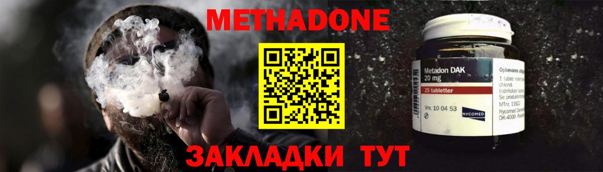 Дальнереченск  Метадон кристалл  нарко площадка какой сайт  Метадон кристалл  Вход с VPN 