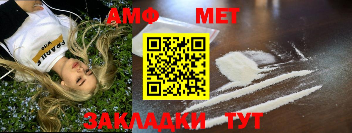 МЕТАМФЕТАМИН Декстрометамфетамин 99.9% Дальнереченск