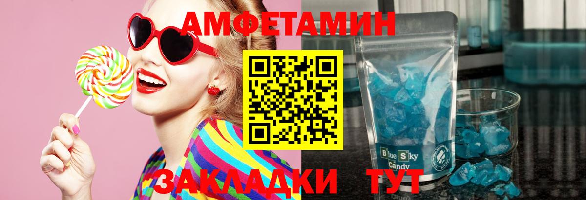Первитин пудра  Вход с VPN  Первитин пудра  МЕТАМФЕТАМИН  Дальнереченск 