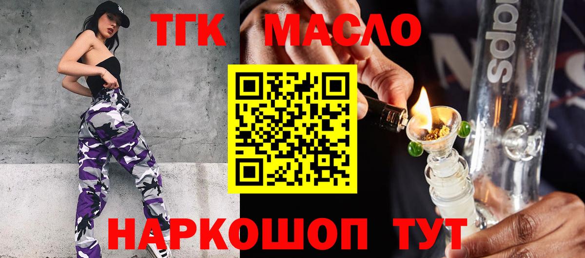 ТГК жижа  ТГК жижа  Вход с VPN  Дальнереченск 