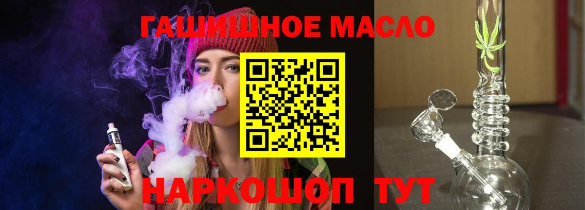 Дистиллят ТГК вейп с тгк Дальнереченск